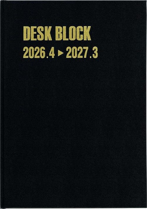 博文館新社 デスクブロック・B5・12ヵ月 4137
