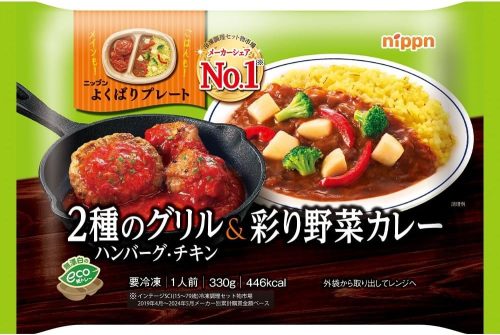 ニップン(nippn) よくばりプレート 2種のグリル&彩り野菜カレー