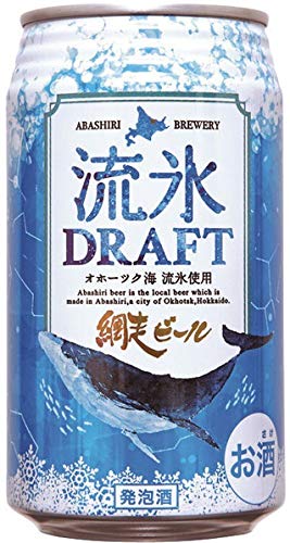 網走ビール 流氷ドラフト
