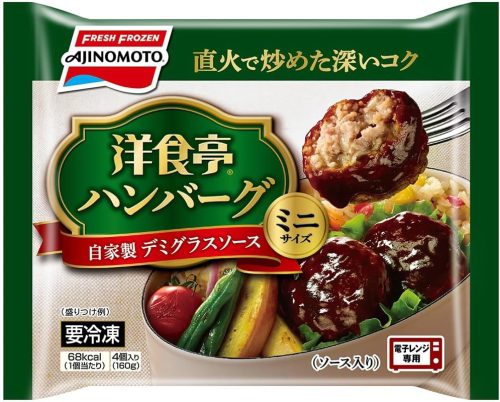 味の素冷凍食品 洋食亭ハンバーグ 自家製デミグラスソース ミニサイズ