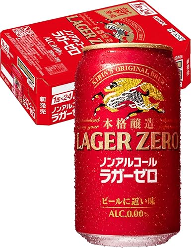 キリン(KIRIN) 本麒麟 ラガーゼロ