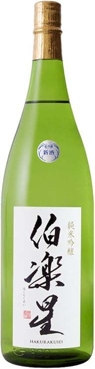 新澤醸造店 伯楽星 純米吟醸