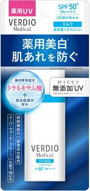 近江兄弟社 ベルディオ 薬用UVミルク【医薬部外品】
