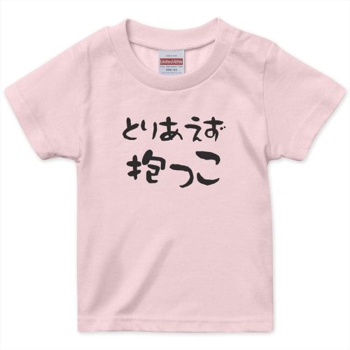 igsticker とりあえず抱っこ