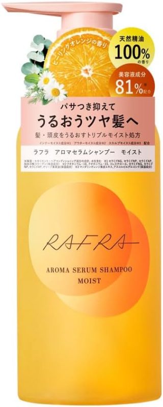 ラフラ(RAFRA) アロマセラムシャンプー モイスト