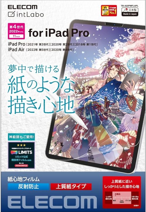 エレコム(ELECOM) iPad Pro 11インチ 第4世代 フィルム 紙心地 反射防止 上質紙タイプ TB-A22PMFLAPL