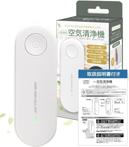 ハック(HAC) ミニ空気清浄機 HAC2-0385