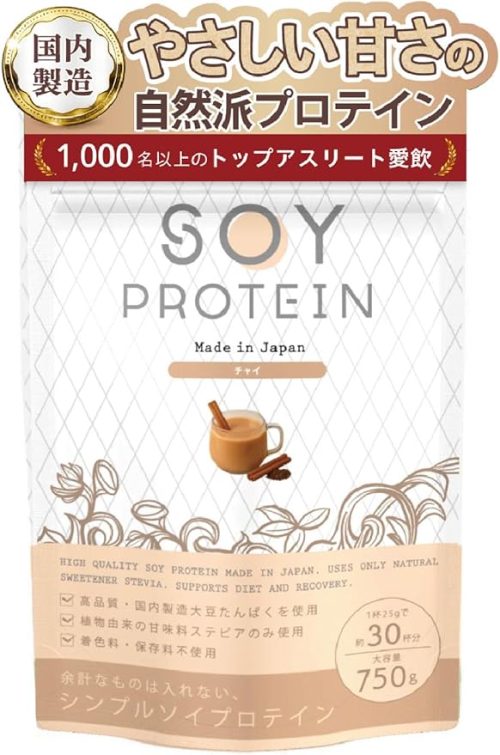 uFit ソイプロテイン チャイ味