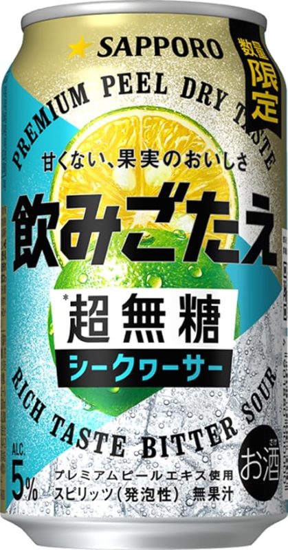 サッポロ(SAPPORO) 飲みごたえ 超無糖 シークヮーサー