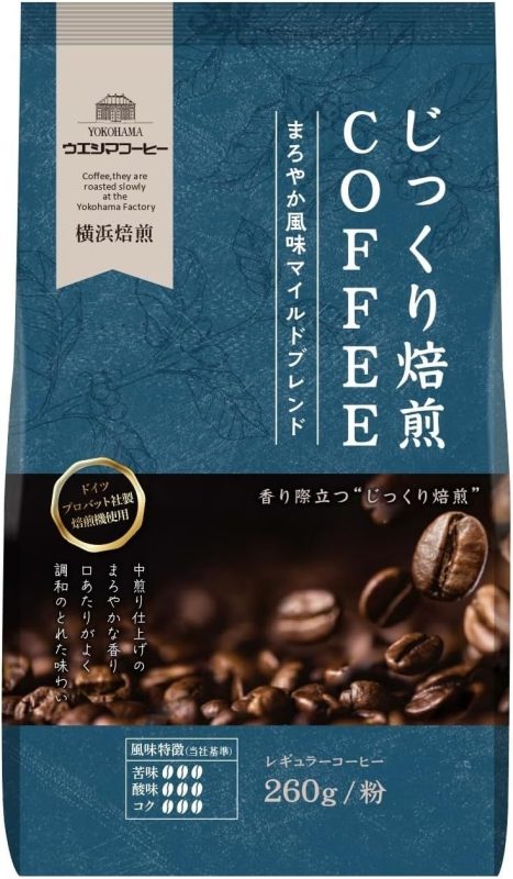 ウエシマコーヒー じっくり焙煎COFFEE まろやか風味マイルドブレンド