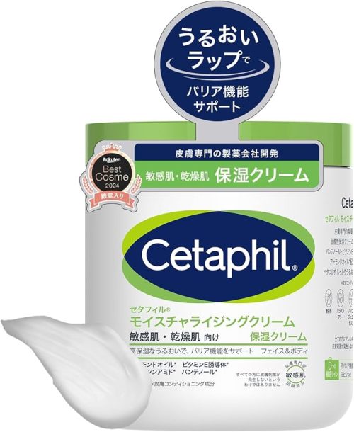 セタフィル(Cetaphil) モイスチャライジングクリーム