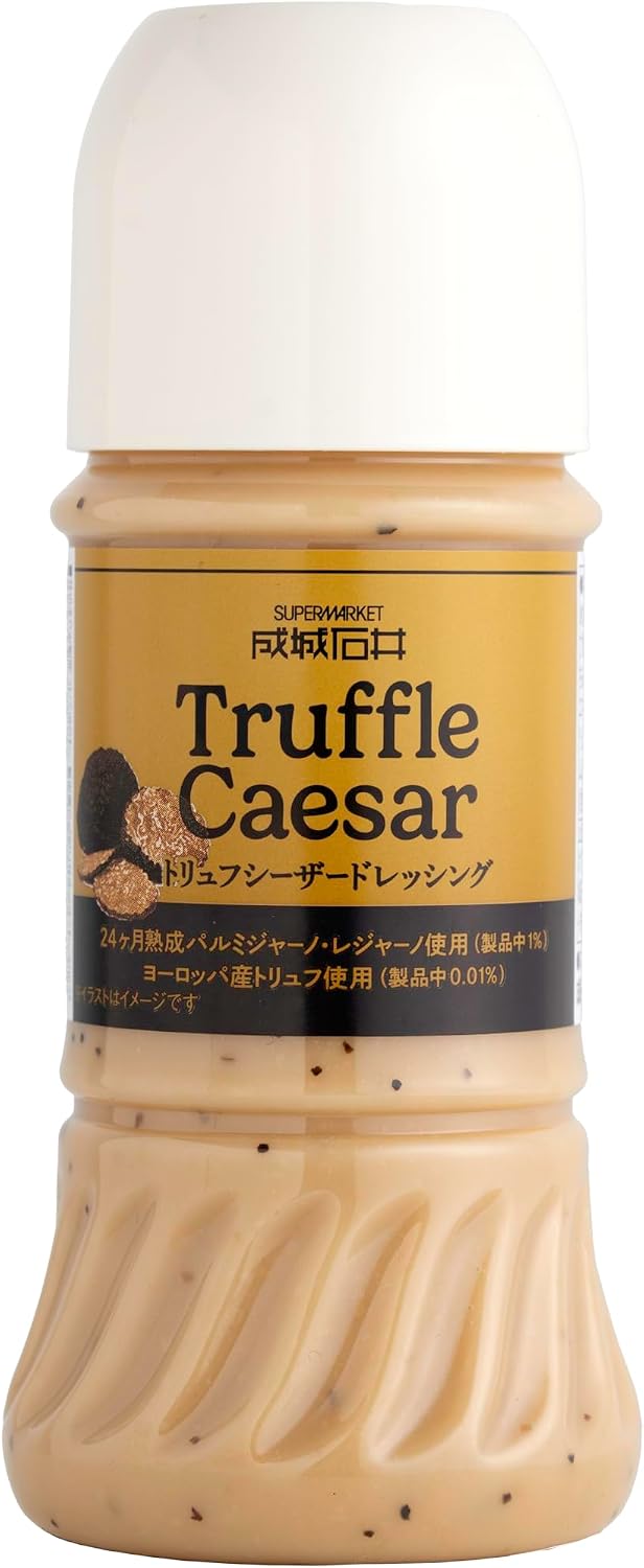 成城石井 トリュフシーザードレッシング 200ml