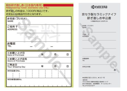 アフターサービスの内容をチェック