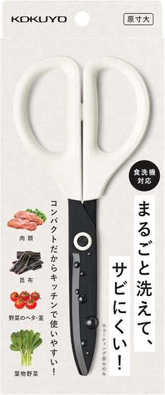 コクヨ(KOKUYO) サクサ キッチンタイプ 食洗器対応洗えるハサミ ハサ-F430W