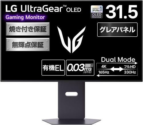 LGエレクトロニクス(LG Electronics) LG UltraGear 32GX850A-B