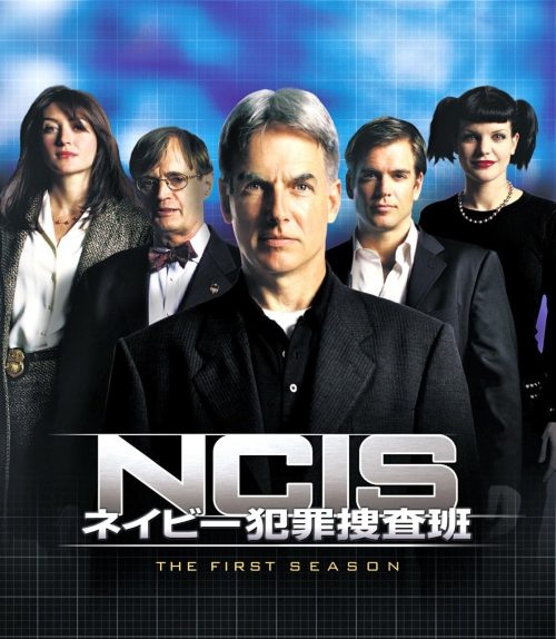 NCIS 〜ネイビー犯罪捜査班