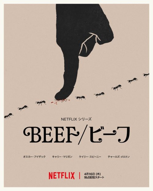 BEEF/ビーフ