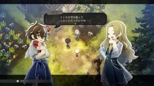 ほの暮しの庭 - 日本一ソフトウェア