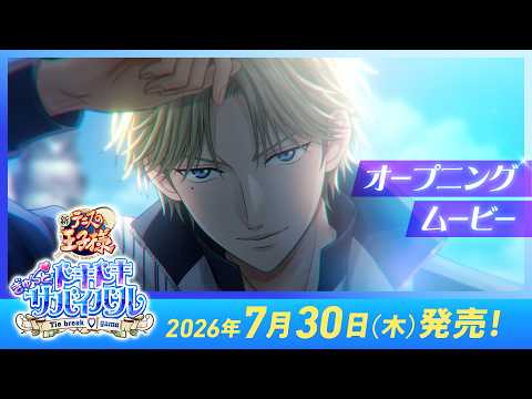 テニスの王子様 ぎゅ~っと! ドキドキサバイバル Tie break ♡ game - KONAMI