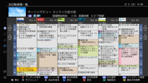 録画し忘れが気になるなら全自動録画対応がおすすめ