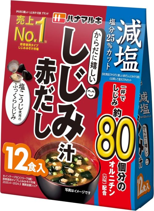 ハナマルキ からだに嬉しい 減塩赤だししじみ汁