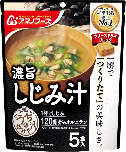 アマノフーズ うちのおみそ汁 しじみ汁
