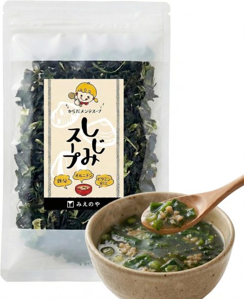 みえのや しじみスープ 即席スープ