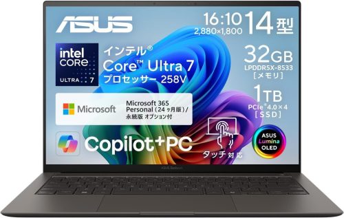 エイスース(ASUS) Zenbook S 14 UX5406SA-TU7321