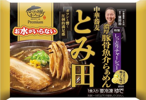 キンレイ お水がいらないプレミアム 中華蕎麦とみ田濃厚豚骨魚介らぁめん