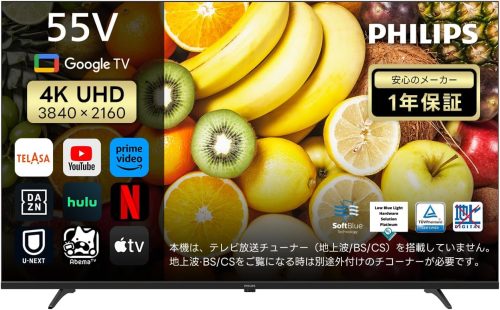 フィリップス(Philips) 7700 series 4K UHD LED ディスプレイ PUH7700
