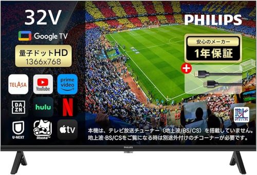フィリップス(Philips) 6700 series フィリップススマート QLED ディスプレイ 32PQT6731/11