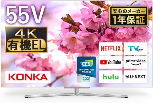 KONKA 有機ELテレビ UDL55TR812N