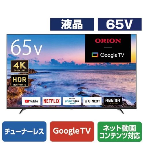 オリオン電機(ORION) チューナーレススマートテレビ GLK652U
