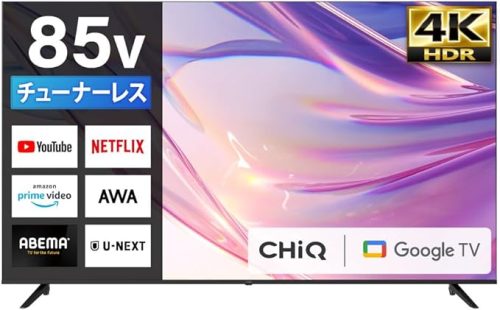 マクスゼン(maxzen) CHiQ チューナーレス液晶テレビ JU85QM10T