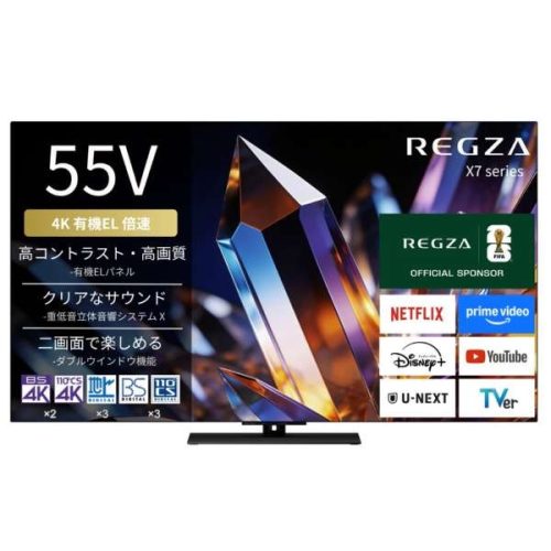 TVS REGZA 55X770S