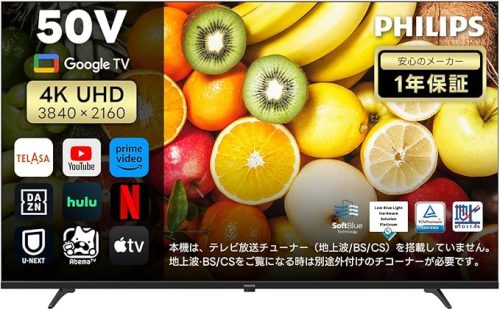 フィリップス(Philips) 7700 series 4K UHD LED ディスプレイ 50PUH7700