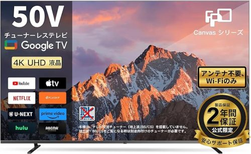FPD 50V型 4K チューナーレス Google TV CG50-C2