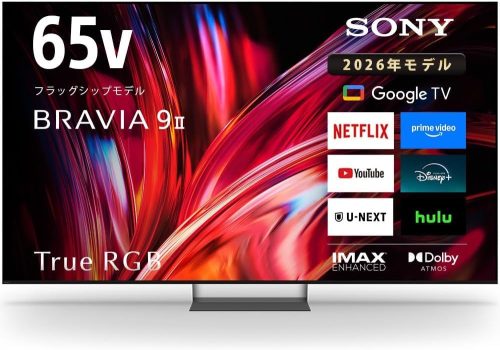 ソニー(SONY) 4K液晶テレビ BRAVIA 9 II K-65XR90M2