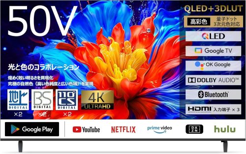 ASTEX 50V型 チューナー内蔵 スマートテレビ