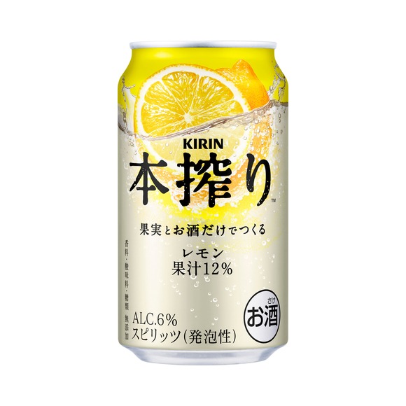 チューハイ・サワーのイメージ