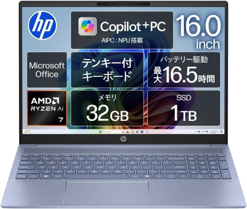 ヒューレット・パッカード(HP) OmniBook 5 16-ag BF8J2PA-AAAD