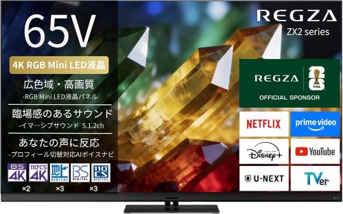 TVS REGZA RGBMiniLEDレグザ 65ZX2S