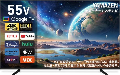 山善(YAMAZEN) 4K スマートテレビ QRK-55TL4K