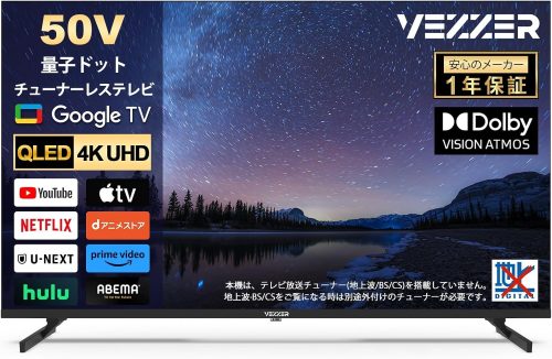 VEZZER チューナーレス テレビ 4K V50Q1QU