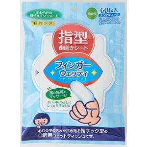 本田洋行 フィンガーウェッティ