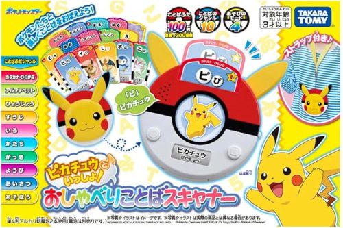 タカラトミー(TAKARA TOMY) ピカチュウといっしょ!おしゃべりことばスキャナー