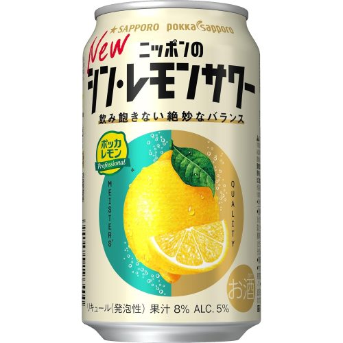 サッポロ(SAPPORO) ニッポンのシン・レモンサワー