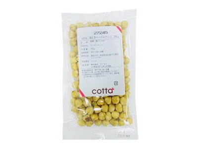 コッタ(cotta) 皮むきヘーゼルナッツ