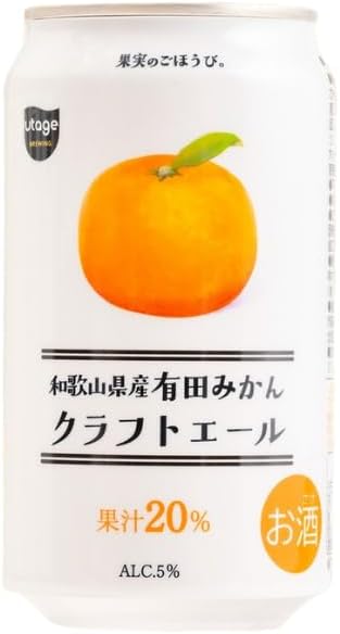 Beer the First 和歌⼭県産有⽥みかんクラフトエール