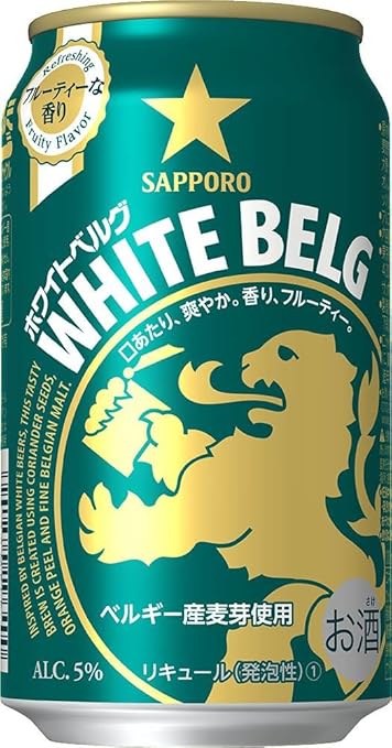 サッポロ(SAPPORO) ホワイトベルグ